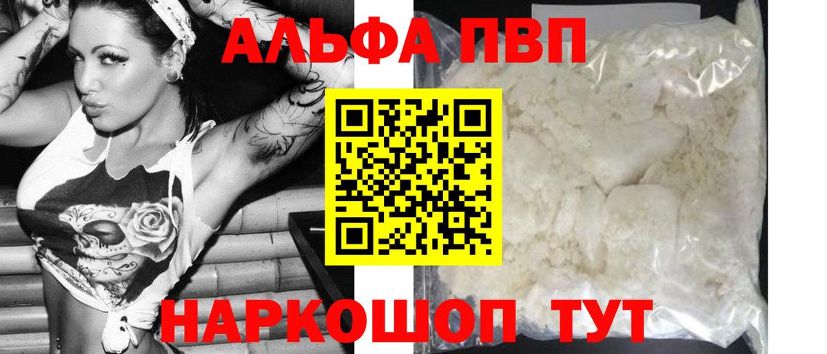Кизилюрт  APVP VHQ  Alpha-PVP Crystall  Вход с VPN 