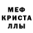 A-PVP кристаллы daJokerschannel