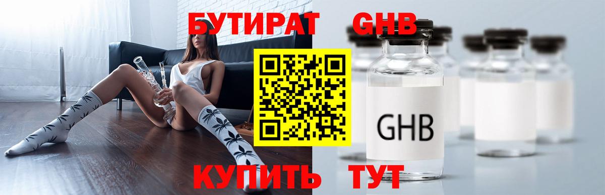 Кизилюрт  БУТИРАТ BDO  Вход с VPN 