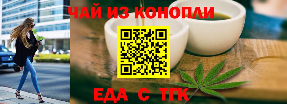 Кизилюрт  Еда ТГК конопля  Вход с VPN 