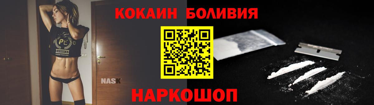 Cocaine 97%  Вход с VPN  Кизилюрт 
