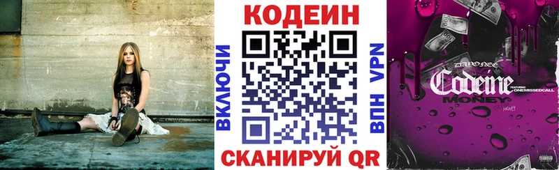 Кодеиновый сироп Lean Purple Drank мега сайт Кизилюрт