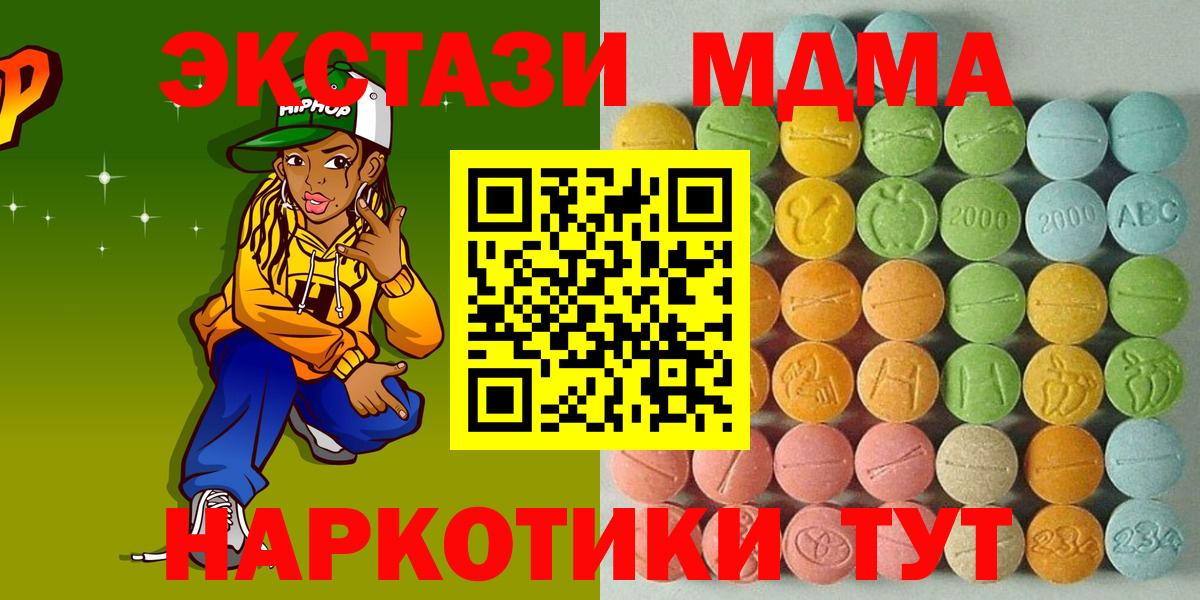 ЭКСТАЗИ  Ecstasy диски  Вход с VPN  Кизилюрт  Ecstasy таблы 