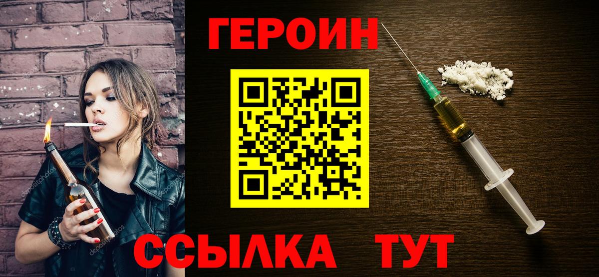 Героин герыч  Вход с VPN  Кизилюрт 