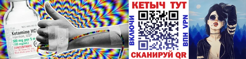 Кетамин VHQ  закладка  Кизилюрт 