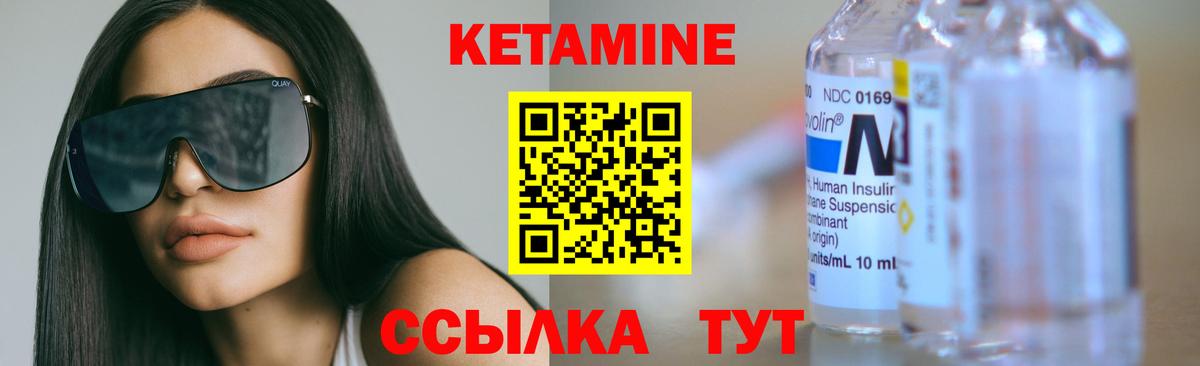 Кизилюрт  Кетамин VHQ  КЕТАМИН ketamine  Вход с VPN 