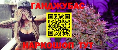 марихуана Донецк