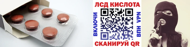 LSD-25 экстази кислота  Кизилюрт 