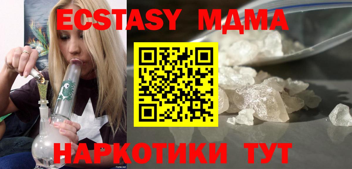 Кизилюрт  MDMA Molly  MDMA молли  Вход с VPN 
