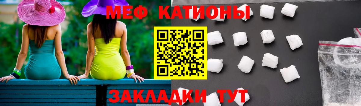Меф mephedrone  наркота  МЕФ мяу мяу  Кизилюрт  Вход с VPN  МЕФ 