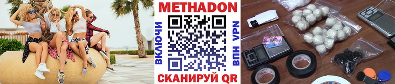 МЕТАДОН кристалл  гидра ССЫЛКА  Кизилюрт 