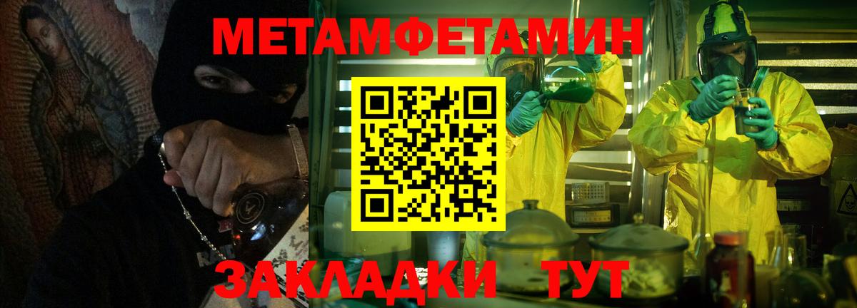 Кизилюрт  Метамфетамин Methamphetamine  Метамфетамин Methamphetamine  Вход с VPN 