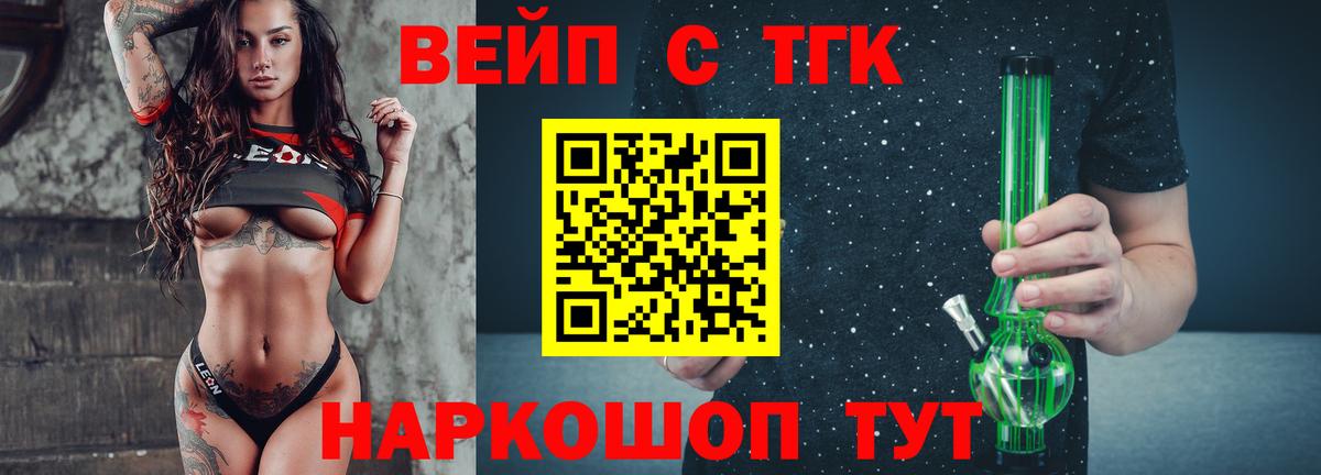 ТГК жижа  Вход с VPN  Дистиллят ТГК THC oil  Кизилюрт 