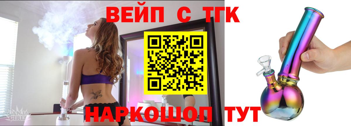 Дистиллят ТГК жижа Кизилюрт